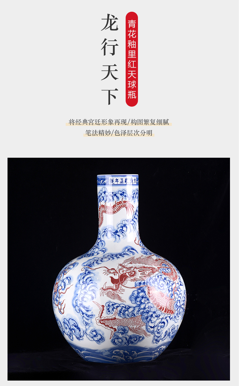 宫瓷青花釉里红龙行天下天球瓶宁勤征大师创作-瓷器收藏-裕荣国礼