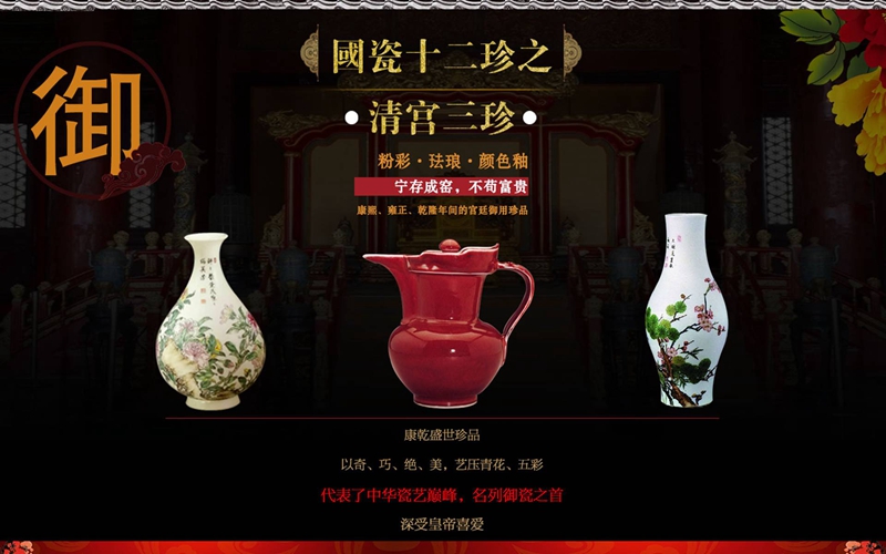 国瓷十二珍品瓷器套组，汪家旺郑勇李海林三位景德镇名师创作-瓷器收藏-裕荣国礼