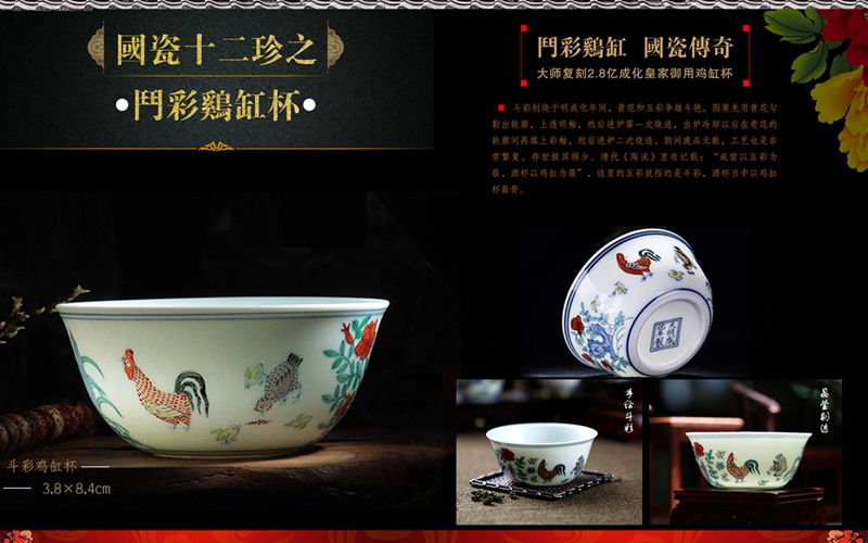 国瓷十二珍品瓷器套组，汪家旺郑勇李海林三位景德镇名师创作-瓷器收藏-裕荣国礼