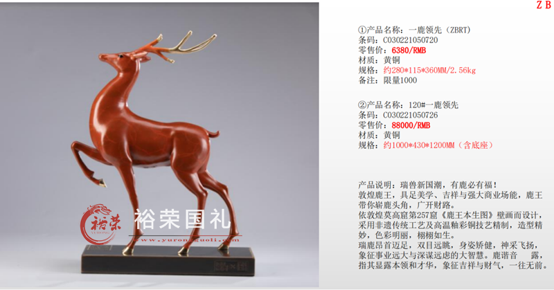 朱炳仁大师铜雕作品一鹿领先造型精妙限量发行-黄铜-裕荣国礼
