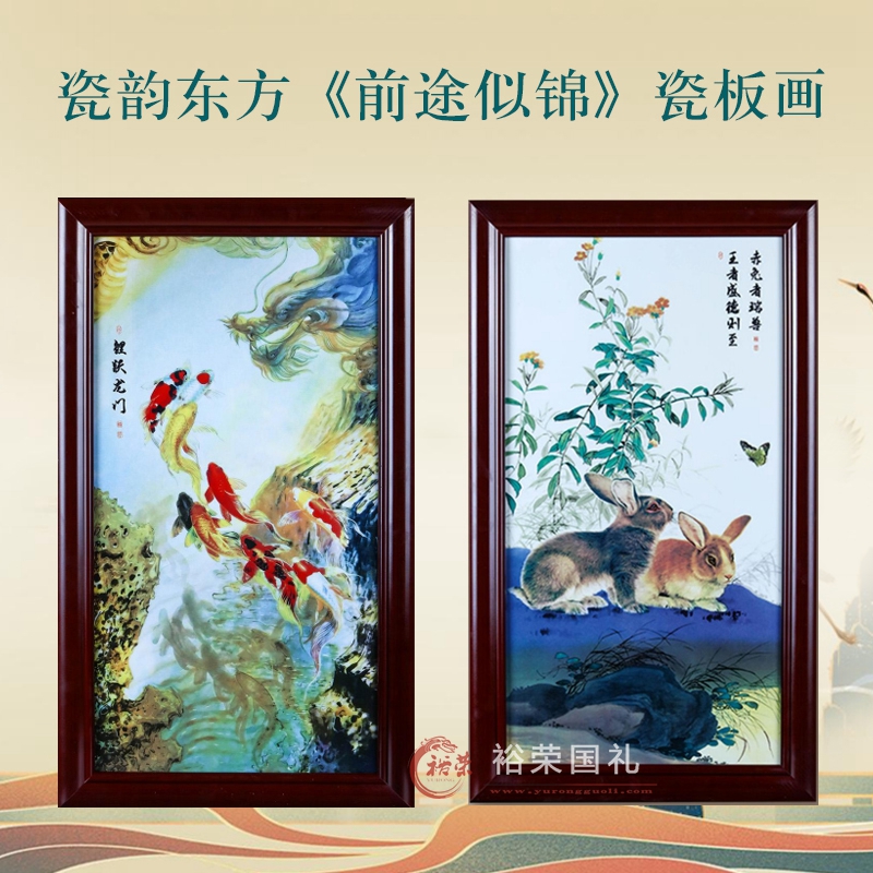 瓷韵东方《前途似锦》瓷板画庆祝王怀治获得中国陶瓷设计艺术大师20周年
