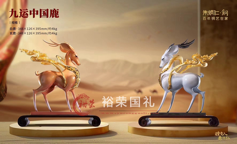 朱炳仁程淑美大师《九运中国鹿》 将铜雕、花丝镶嵌两大非遗技艺结合