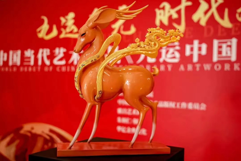 朱炳仁程淑美大师《九运中国鹿》 将铜雕、花丝镶嵌两大非遗技艺结合