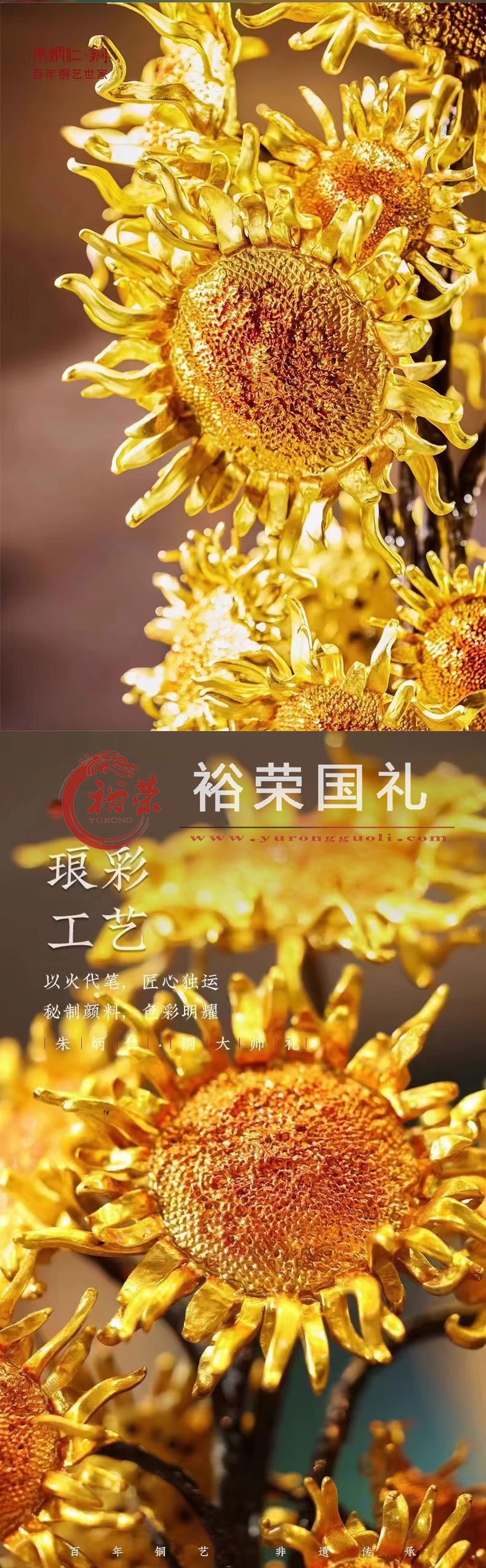 燃烧的向日葵15葵头尊享版百年铜艺世家朱炳仁铜-工艺品-裕荣国礼